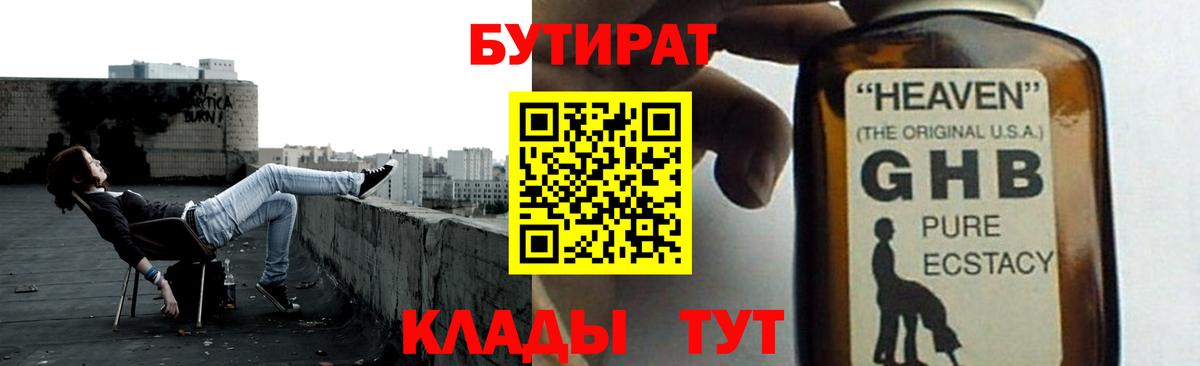 БУТИРАТ оксана Медногорск