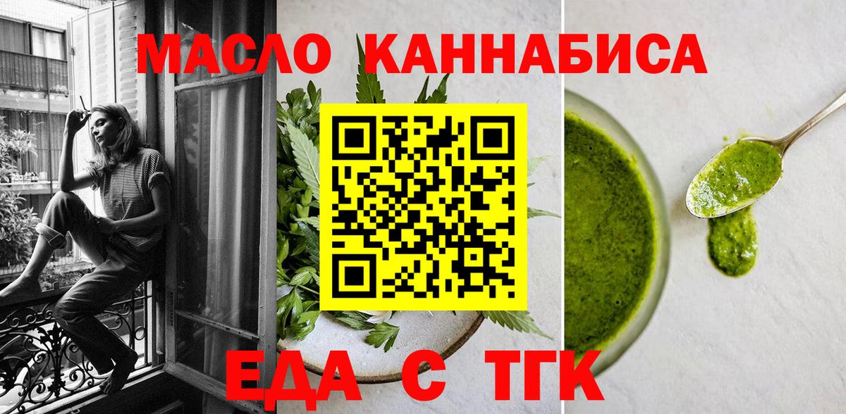 Медногорск  Cannafood конопля  Вход с VPN 