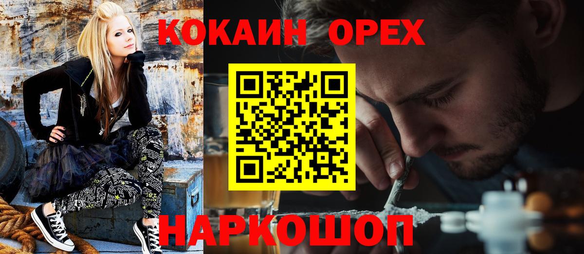 COCAIN Fish Scale  COCAIN Колумбийский  Медногорск  где купить   Вход с VPN 