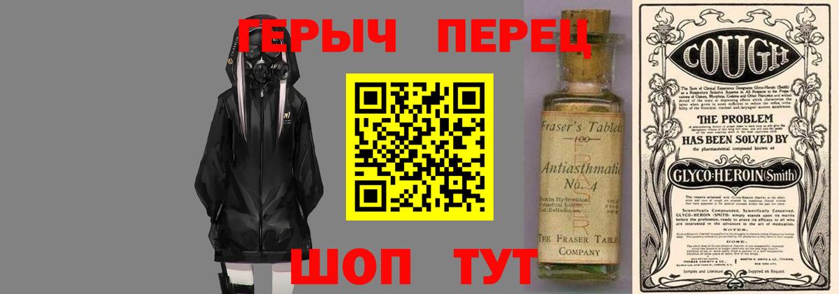 Героин герыч Медногорск