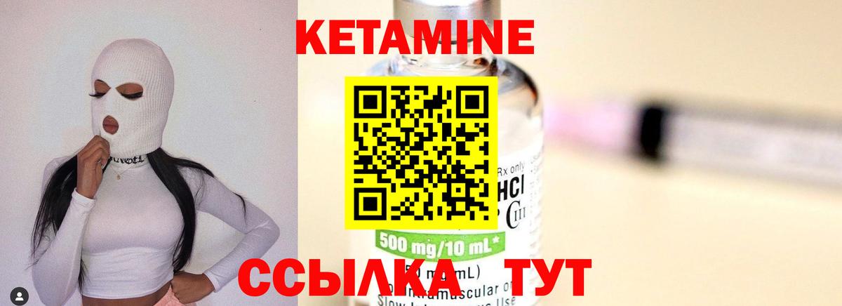 КЕТАМИН ketamine  КЕТАМИН ketamine  Медногорск  Вход с VPN 