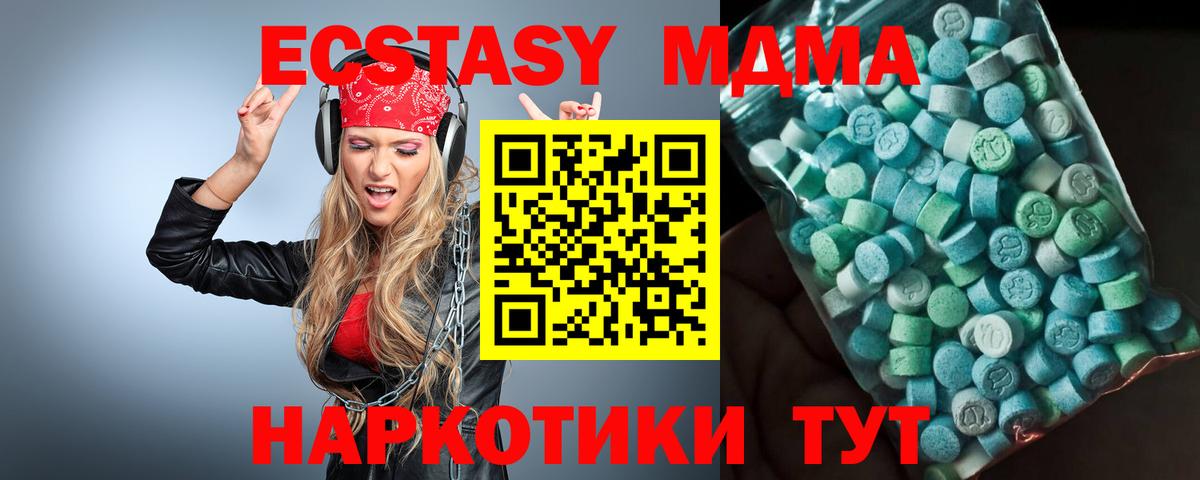 МДМА кристаллы Медногорск