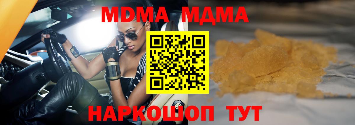 MDMA crystal  Вход с VPN  МДМА crystal  Медногорск 