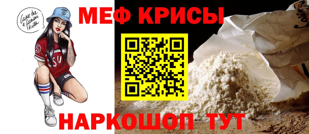 МЕФ 4 MMC  Меф mephedrone  Медногорск  МЕФ  Вход с VPN 