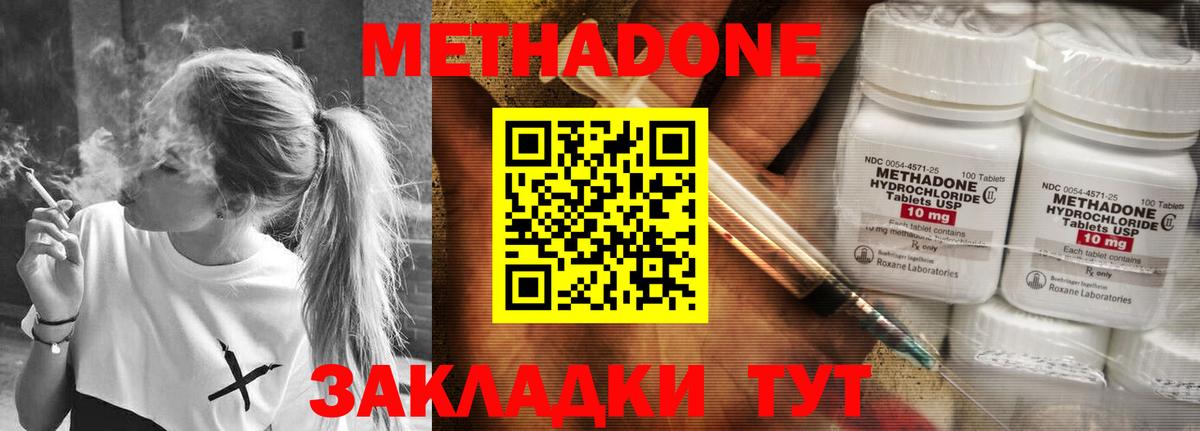 Метадон белоснежный  МЕТАДОН белоснежный  ссылка на мегу   Медногорск  Вход с VPN 