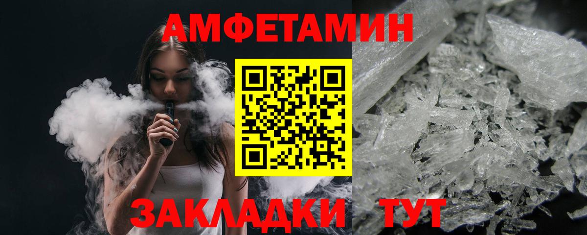 МЕТАМФЕТАМИН винт Медногорск