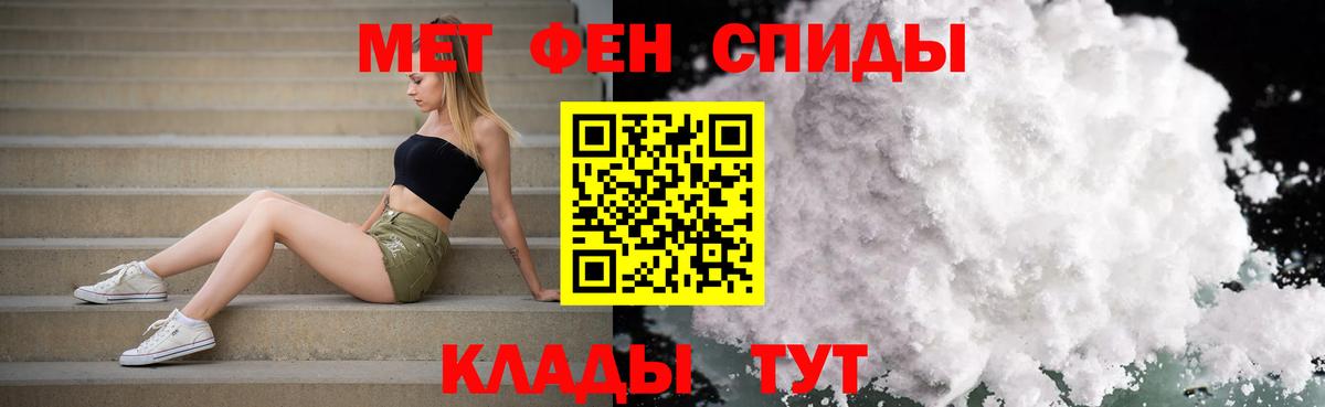 МЕТАМФЕТАМИН  Первитин Methamphetamine  Вход с VPN  Медногорск 