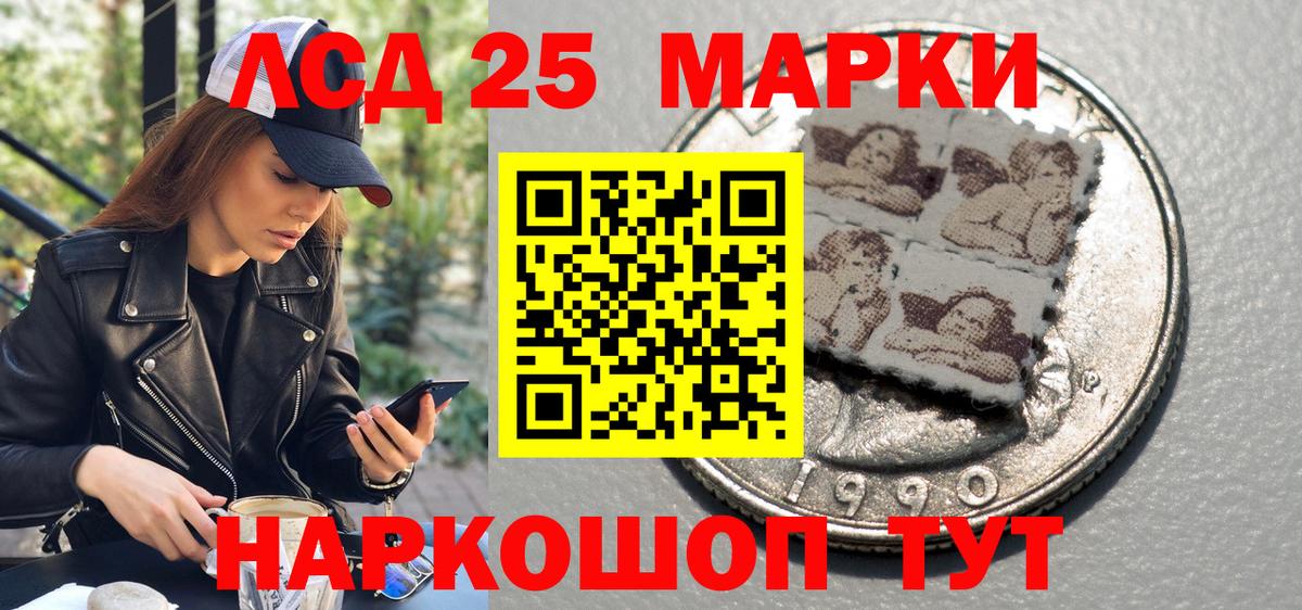 Медногорск  Марки N-bome 1500мкг  Вход с VPN 